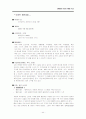 삼성 홈플러스 성공사례 48페이지