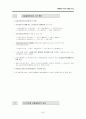 삼성 홈플러스 성공사례 63페이지