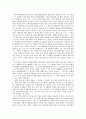 행정입법에 있어서 법규명령과 행정규칙의 구분여부 7페이지