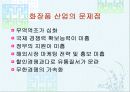 아마란스 화장품 10페이지