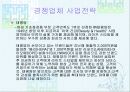 아마란스 화장품 11페이지