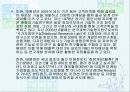 아마란스 화장품 12페이지