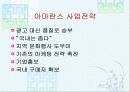아마란스 화장품 13페이지