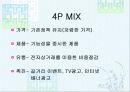아마란스 화장품 16페이지