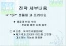 아마란스 화장품 19페이지