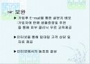 아마란스 화장품 21페이지