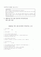 사회복지조사론-생활시설 복지관련 종사자의 직무만족도 조사(설문지 및 보고서) 12페이지