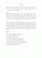 언어장애 21페이지