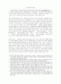 유비쿼터스와 국가행정 4페이지