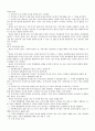중국 행정부의조례에 관한 연구 9페이지