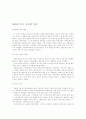 신해혁명부터 중국의 건국까지의 중국의 경제 4페이지