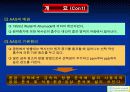 AAS(원자흡광광도법) 4페이지