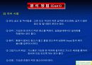AAS(원자흡광광도법) 27페이지