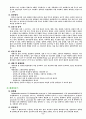 수질기준 항목이 인체에 미치는 영향(수인성 전염병) 9페이지