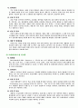 수질기준 항목이 인체에 미치는 영향(수인성 전염병) 19페이지