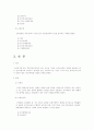 5대 계정과목 4페이지