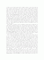독일의 스포츠 마케팅 2페이지