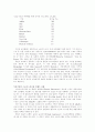 독일의 스포츠 마케팅 4페이지