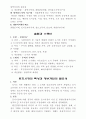 도시행정론 2페이지