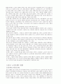 노인문제 현황분석과 개선점 3페이지