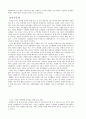 노인문제 현황분석과 개선점 8페이지