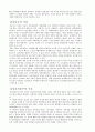 노인문제 현황분석과 개선점 12페이지