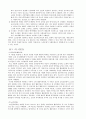 노인문제 현황분석과 개선점 15페이지