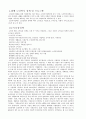 노인문제 현황분석과 개선점 17페이지