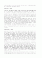 노인문제 현황분석과 개선점 19페이지