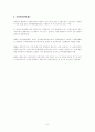 우리나라 환율제도의 변천사 7페이지