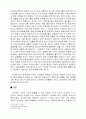 스포츠마케팅저널 2페이지