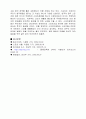 스포츠마케팅저널 3페이지