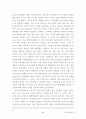 환경윤리.. 2페이지