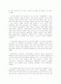 조직행동론 교황청에 간 간호사들 13페이지