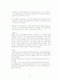 조직행동론 교황청에 간 간호사들 18페이지