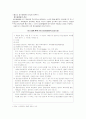 이상심리 때론 우리도 미치고 싶다 정신분열증 5페이지
