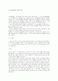 이상심리 때론 우리도 미치고 싶다 정신분열증 8페이지