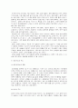 이상심리 때론 우리도 미치고 싶다 정신분열증 10페이지