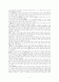삼국유사를 읽고 한문을 사용해서 작성 2페이지