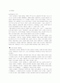 사형제도 카톨릭 1페이지
