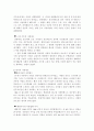 사형제도 카톨릭 2페이지
