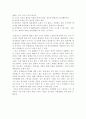 사형제도 카톨릭 5페이지