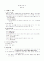 세익스피어 as you like it 1페이지