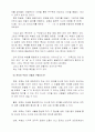 문자와 부호의 차이점 비교분석 4페이지