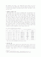 신문 수해보도의 실태와 문제점- 복구활동을 중심으로 - 3페이지