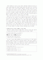 신문 수해보도의 실태와 문제점- 복구활동을 중심으로 - 5페이지