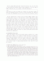 신문 수해보도의 실태와 문제점- 복구활동을 중심으로 - 6페이지