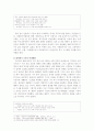 신문 수해보도의 실태와 문제점- 복구활동을 중심으로 - 7페이지