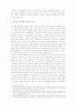 신문 수해보도의 실태와 문제점- 복구활동을 중심으로 - 8페이지