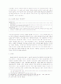 신문 수해보도의 실태와 문제점- 복구활동을 중심으로 - 9페이지